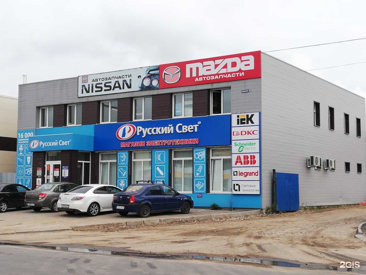 Отзывы на компанию ЗапчастьТорг в Костроме c фото - фотография 2 из 2