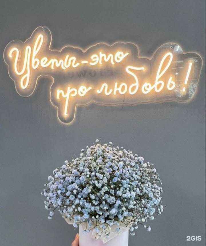 Отзывы на компанию Студия цветов в г. Барнаул c фото