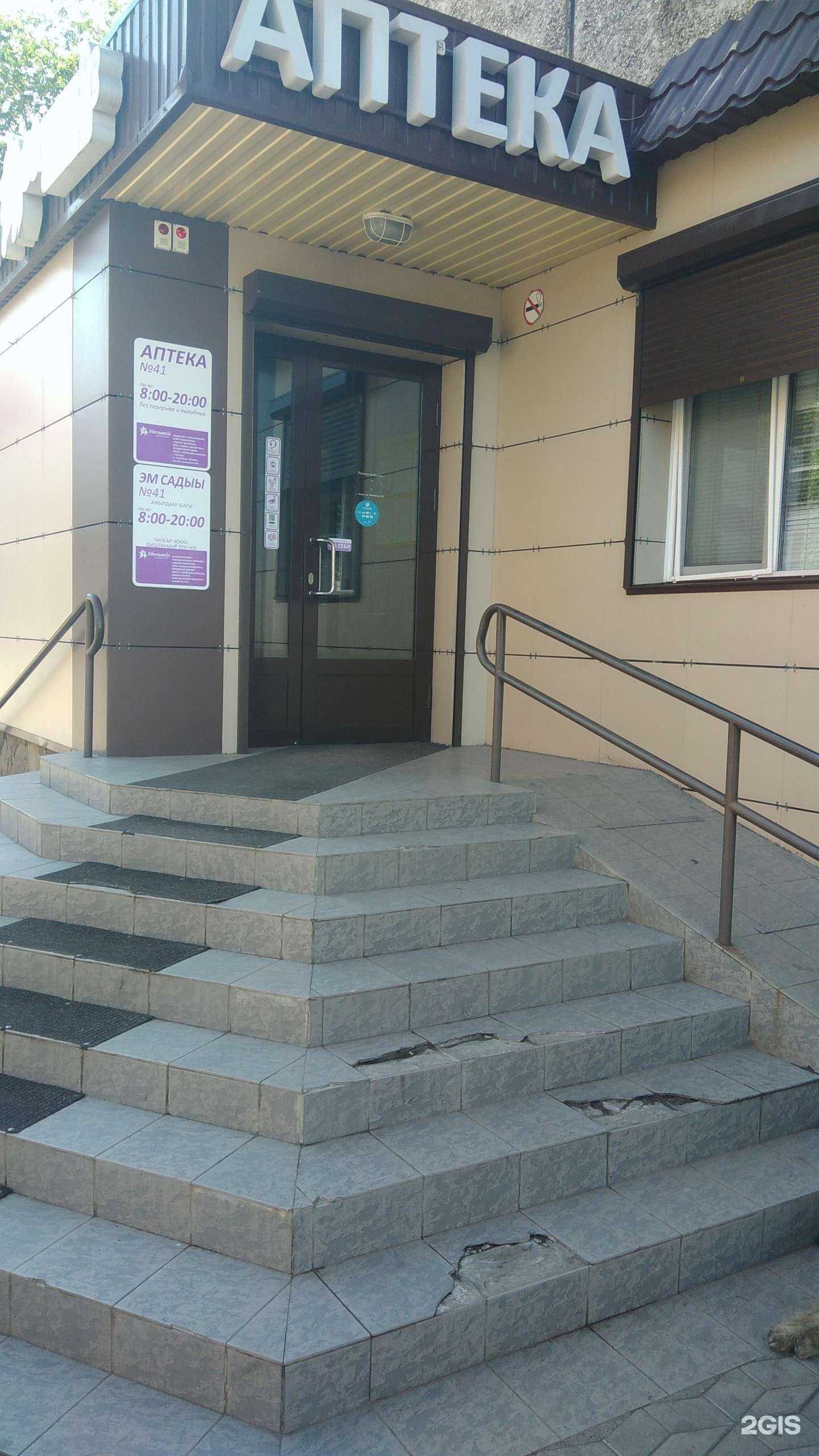 Отзывы на компанию Эдельвейс в Кызыле c фото