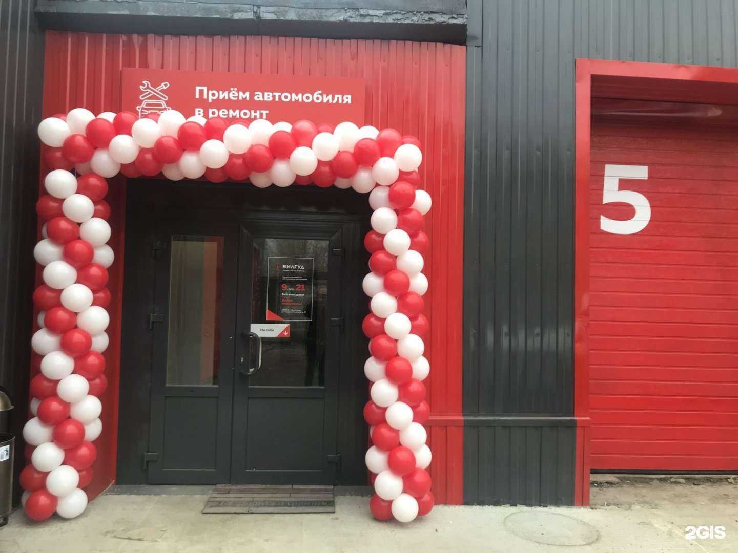 Отзывы на компанию Вилгуд в Волгограде c фото