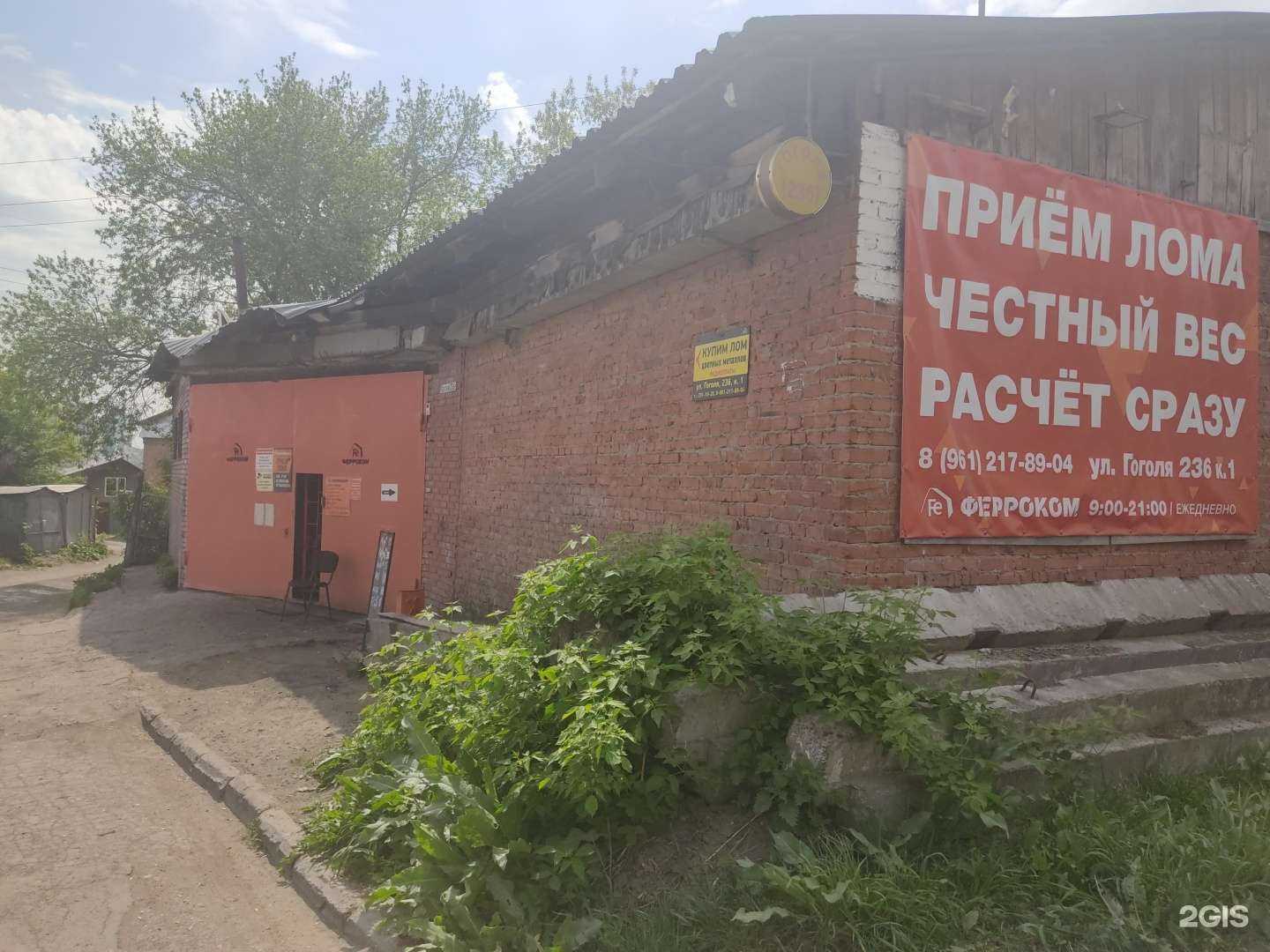 Отзывы на компанию Ферроком в Новосибирске c фото - фотография 2 из 2