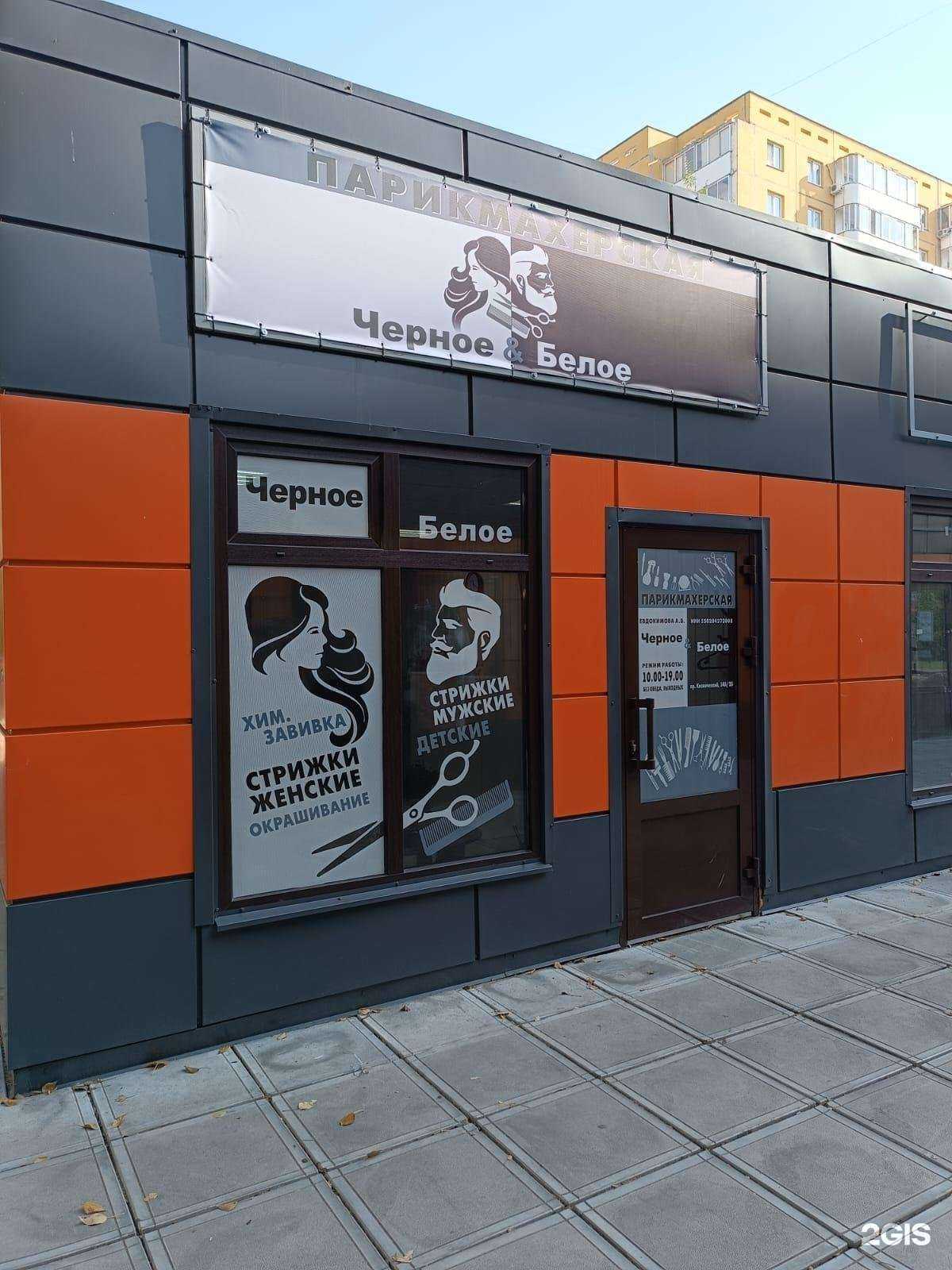 Отзывы на компанию Чёрное и белое в Омске c фото