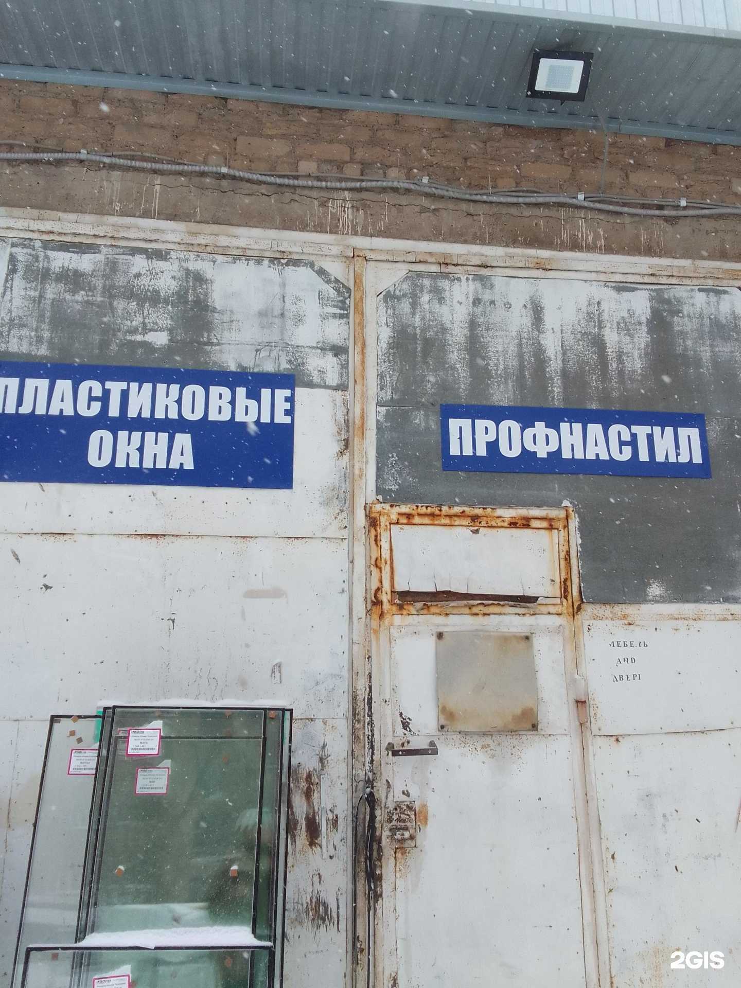 Отзывы на компанию Яппаров Групп в Стерлитамаке c фото