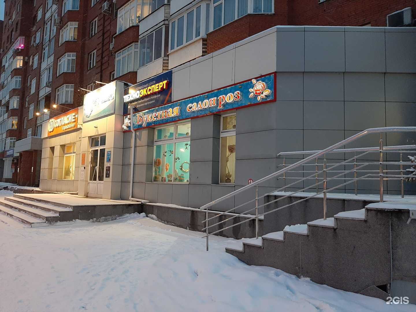 Отзывы на компанию Техно эксперт в Новокузнецке c фото