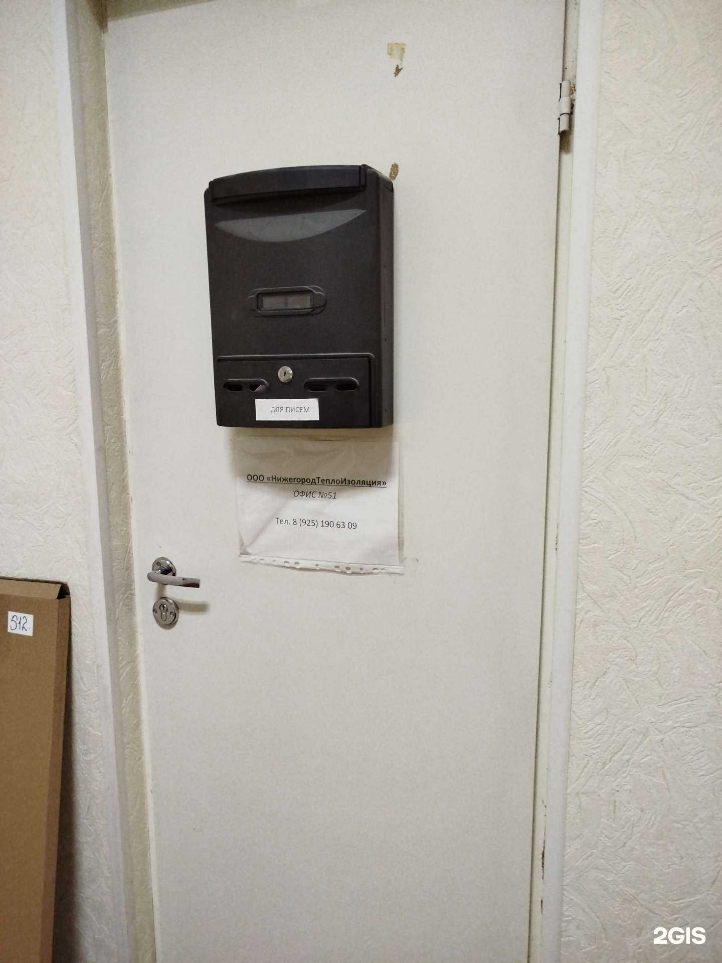 Отзывы на компанию НижегородТеплоИзоляция в г. Нижний Новгород c фото