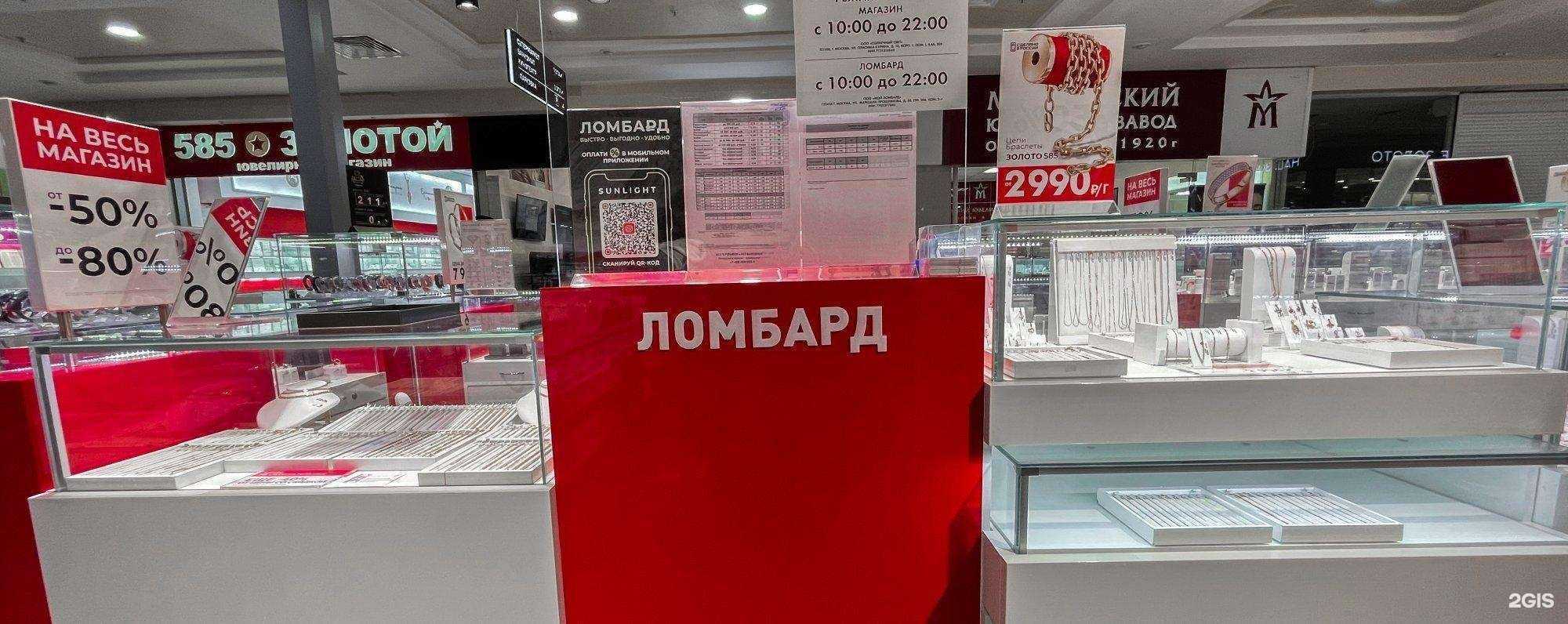 Отзывы на компанию Sunlight в Курске c фото