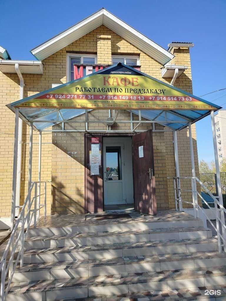Отзывы на компанию Кафе в г. Чита c фото
