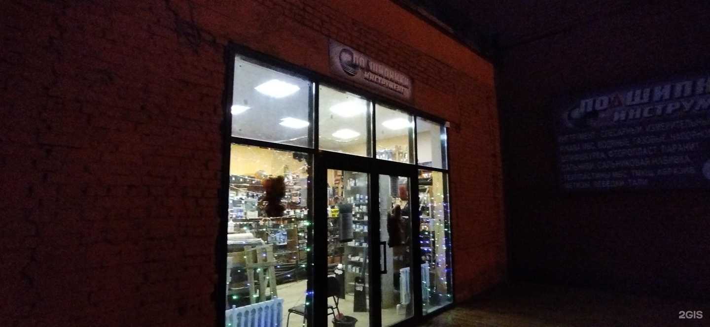 Отзывы на компанию Сеть магазинов подшипников и инструментов в Астрахани c фото