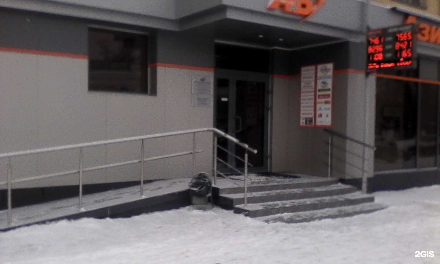 Отзывы на компанию Азиатско-Тихоокеанский банк в Кемерове c фото - фотография 2 из 3