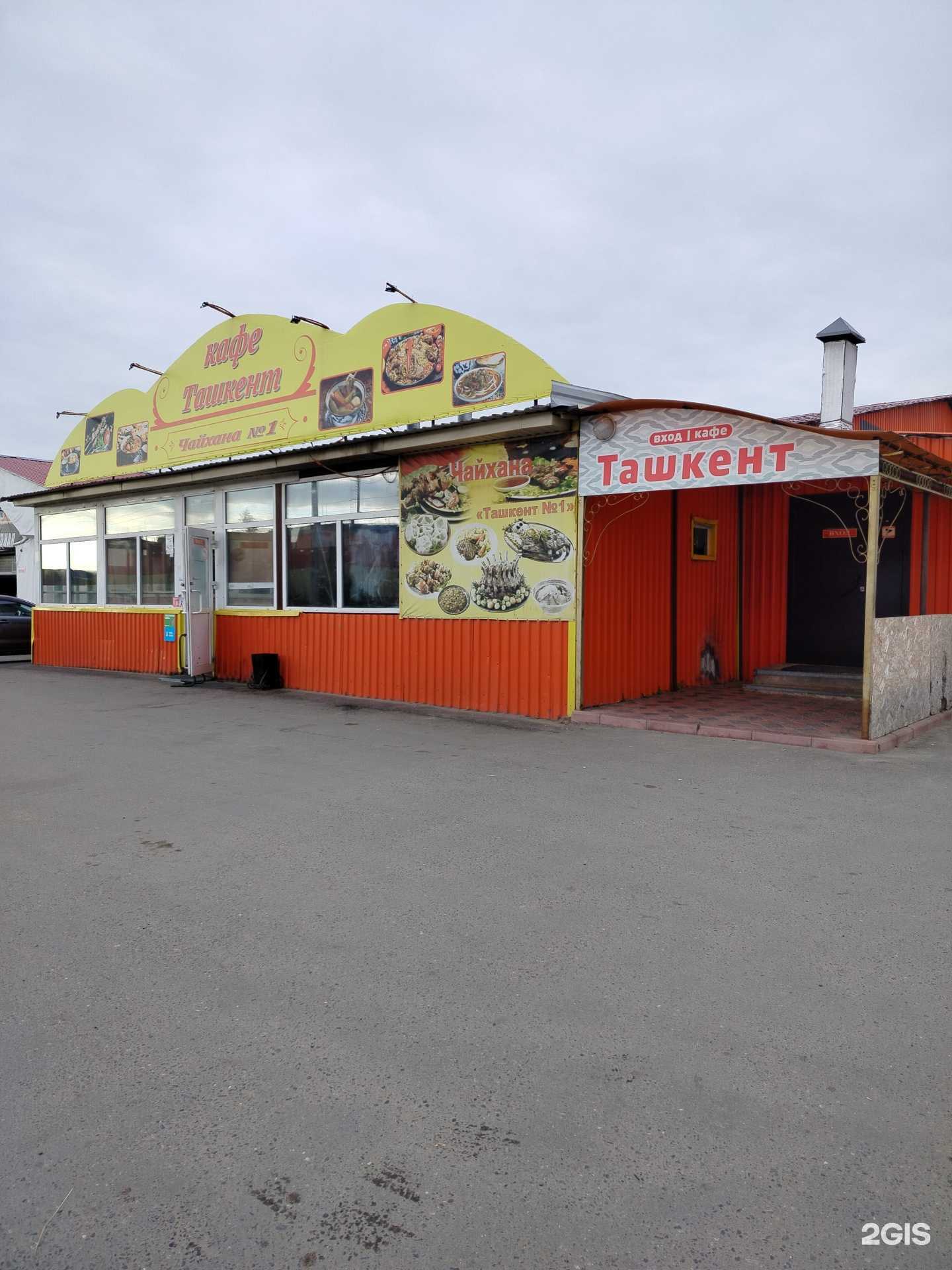 Отзывы на компанию Ташкент в Сургуте c фото