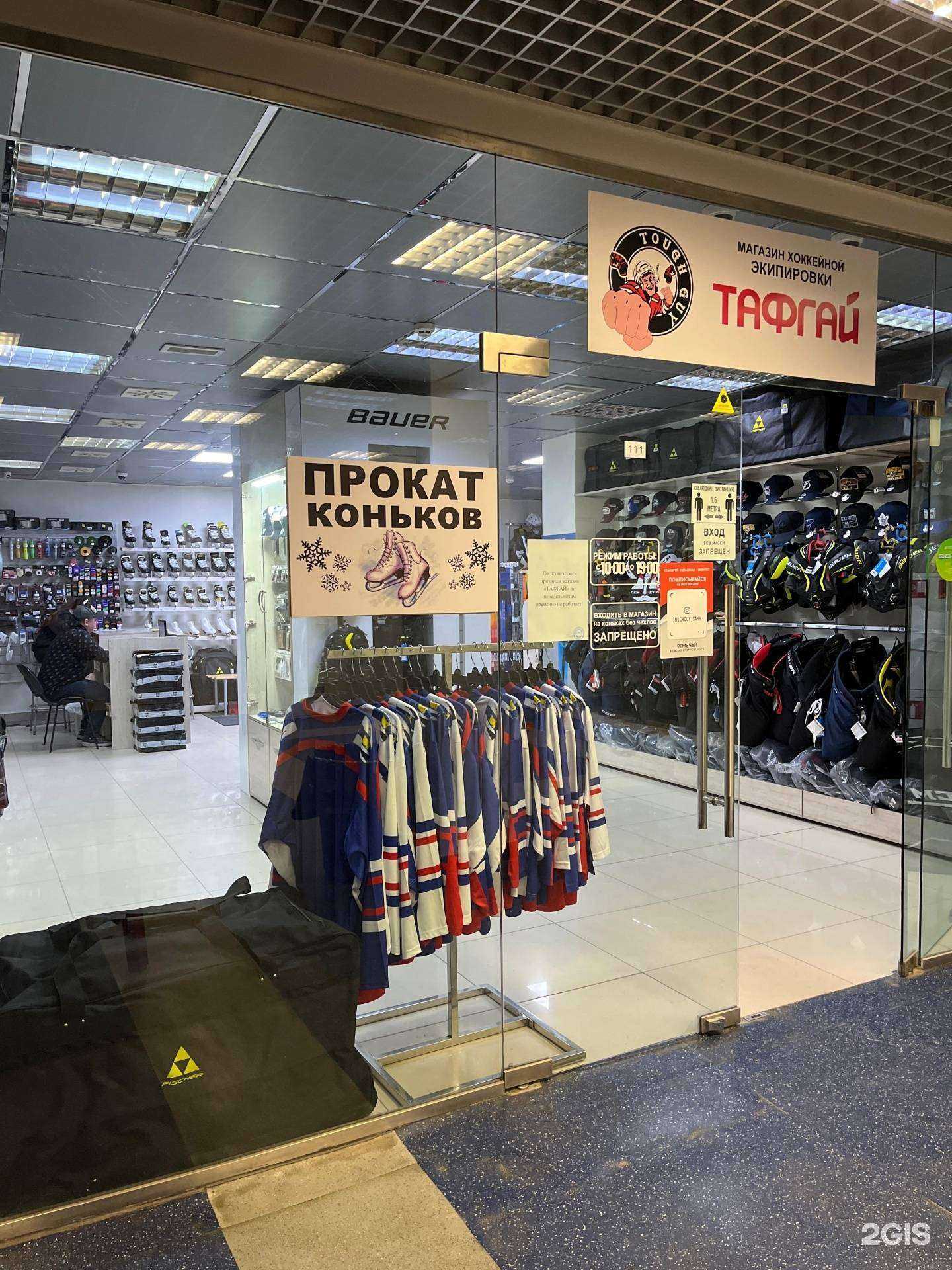 Отзывы на компанию Тафгай в Южно-Сахалинске c фото