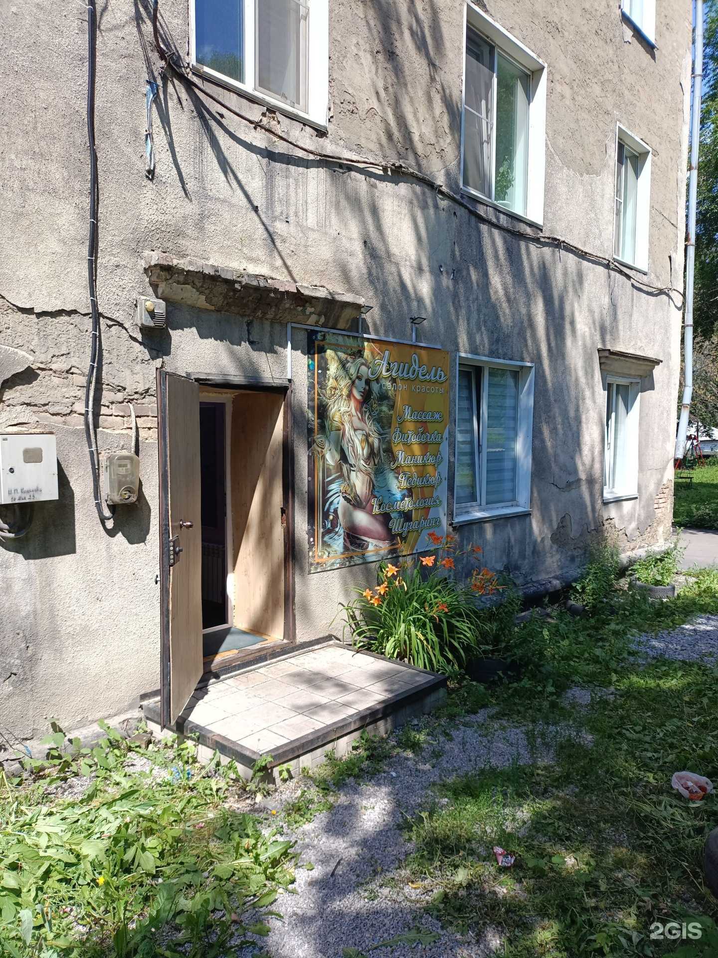 Отзывы на компанию Агидель в г. Киселёвск c фото