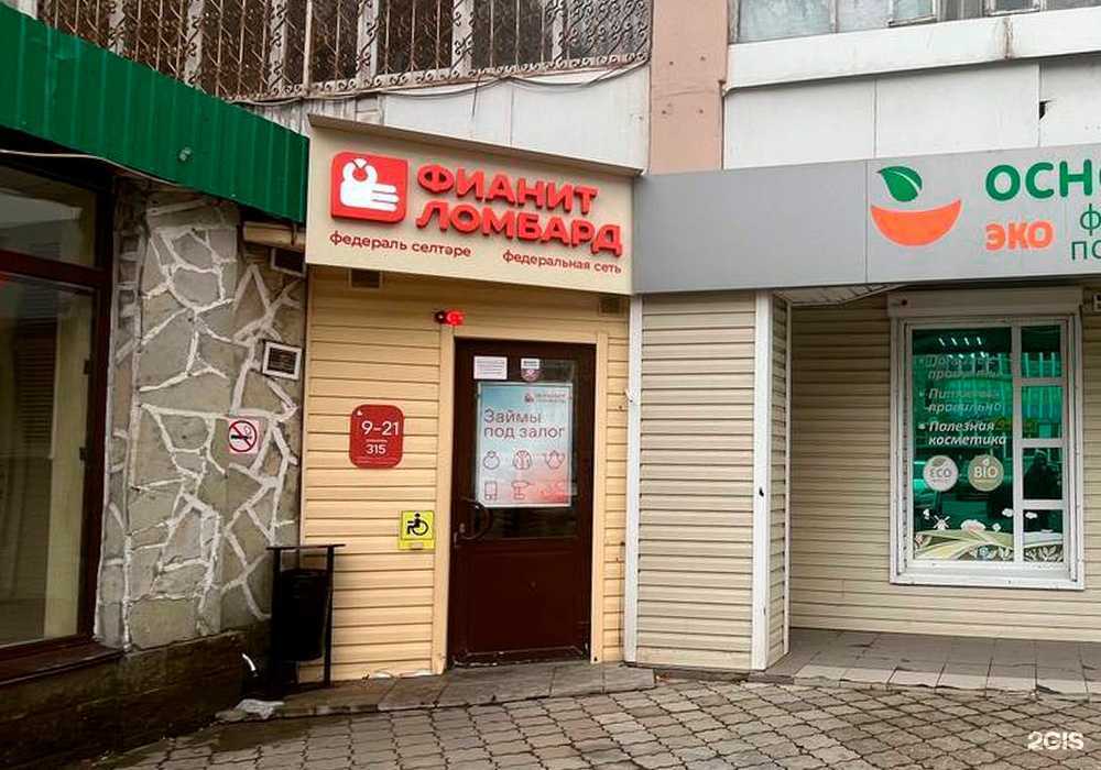Отзывы на компанию Фианит-ломбард в г. Уфа c фото