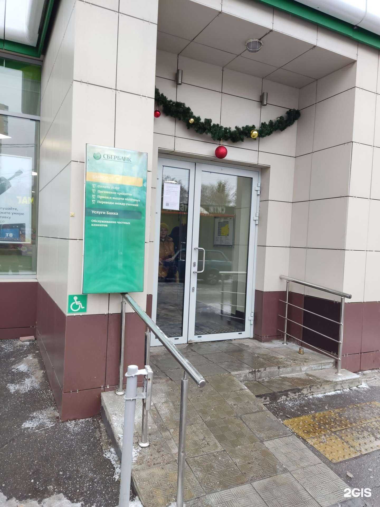 Отзывы на компанию СберСтрахование в Химках c фото