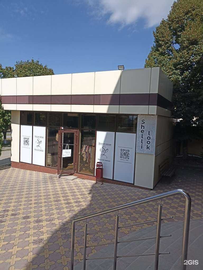 Отзывы на компанию Shelli Look в Лермонтове c фото - фотография 2 из 2