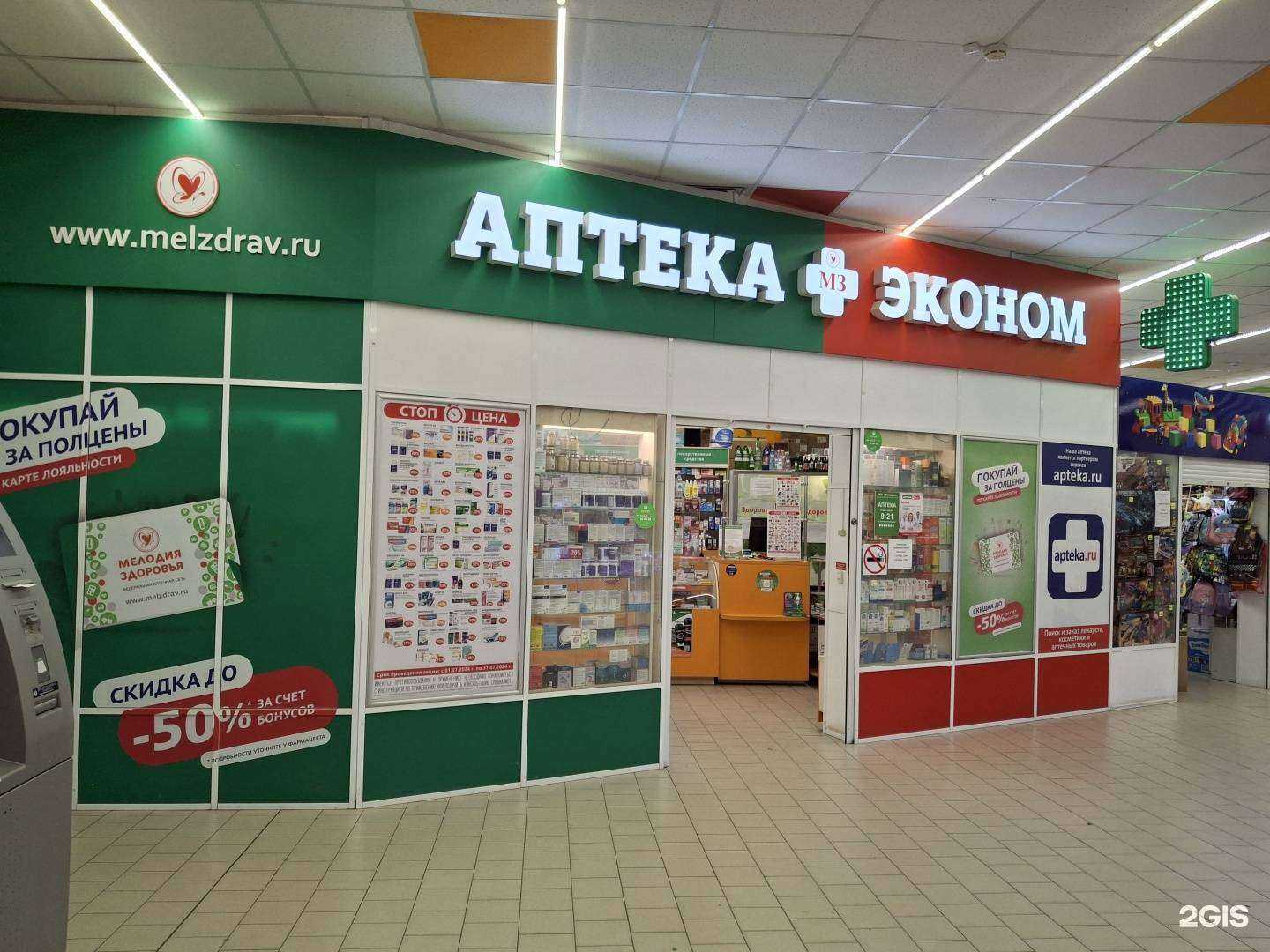 Отзывы на компанию Эконом в Новосибирске c фото