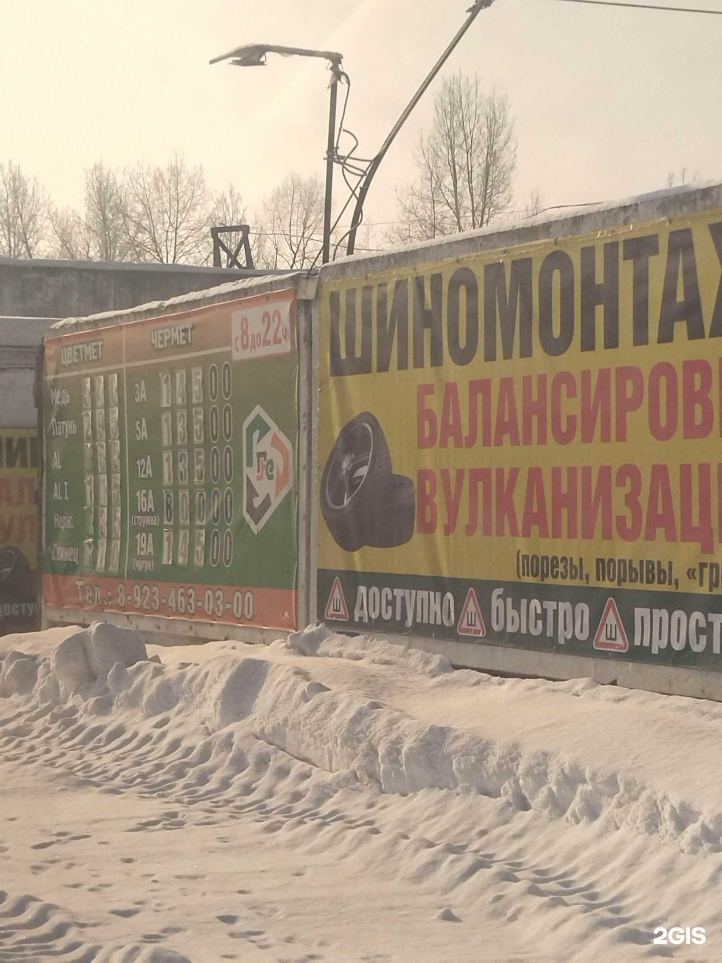 Отзывы на компанию Ферролит в г. Новокузнецк c фото