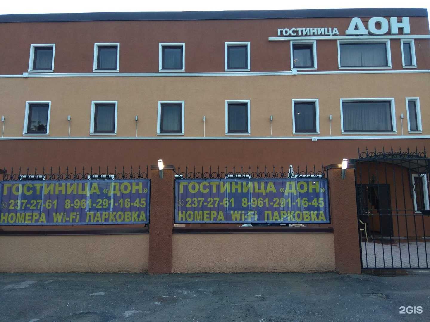 Отзывы на компанию Дон в г. Ростов-на-Дону c фото