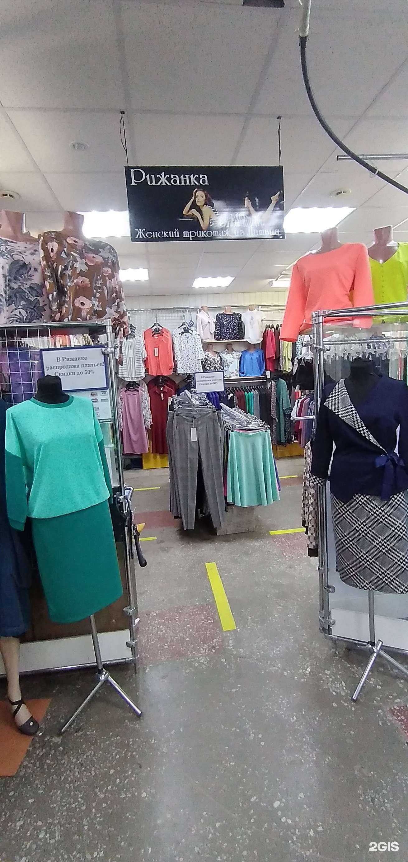 Отзывы на компанию Рижанка в Волгограде c фото