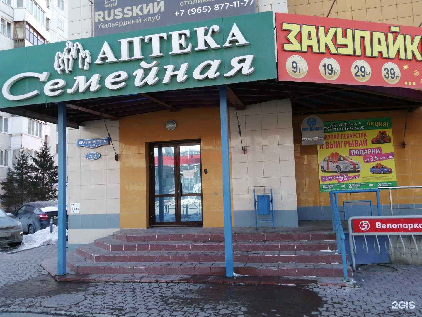 Отзывы на компанию Семейная в г. Омск c фото