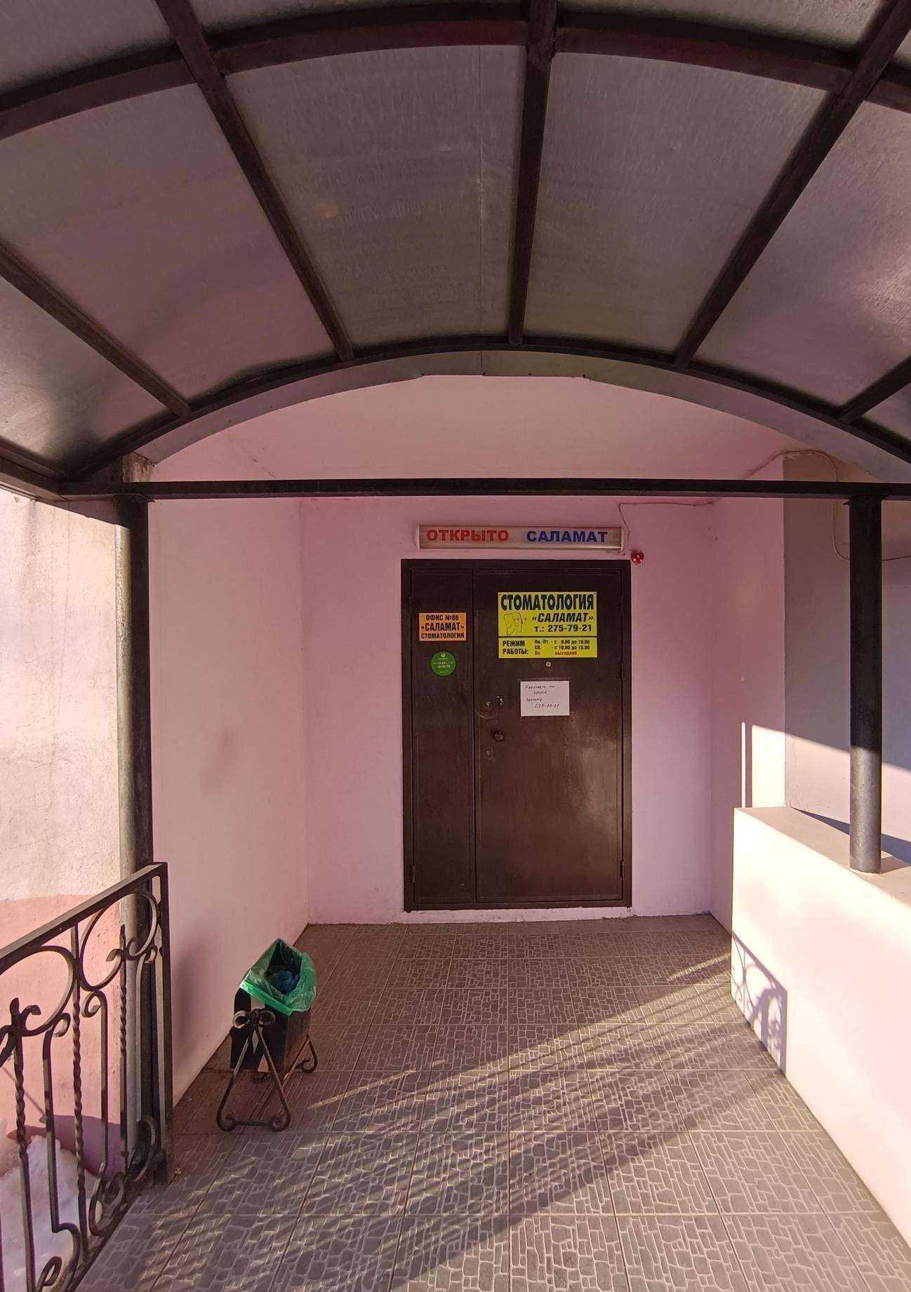 Отзывы на компанию Саламат в г. Казань c фото