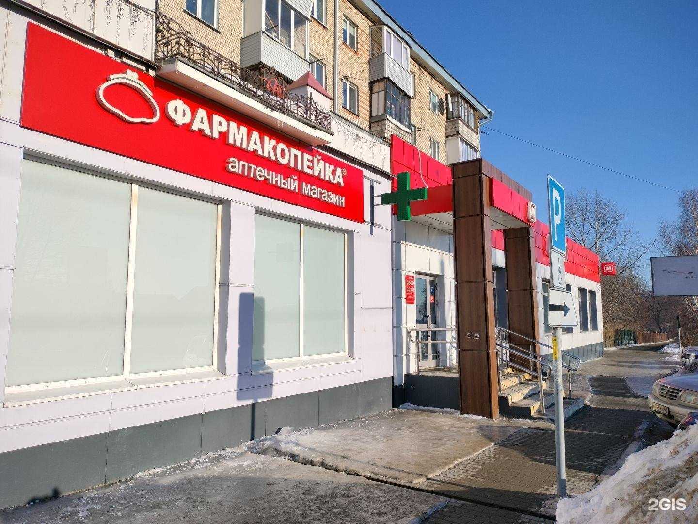 Отзывы на компанию Фармакопейка в Барнауле c фото