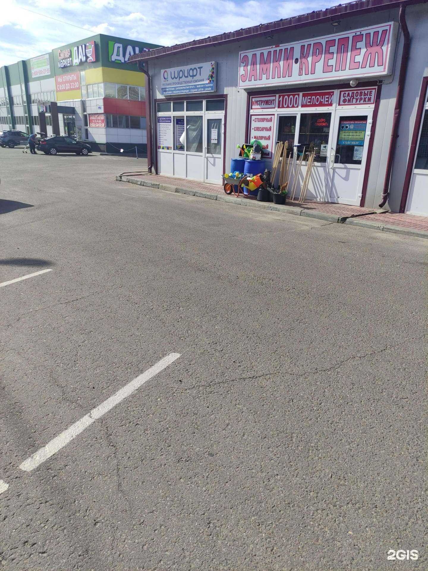 Отзывы на компанию Шрифт в Воскресенске c фото