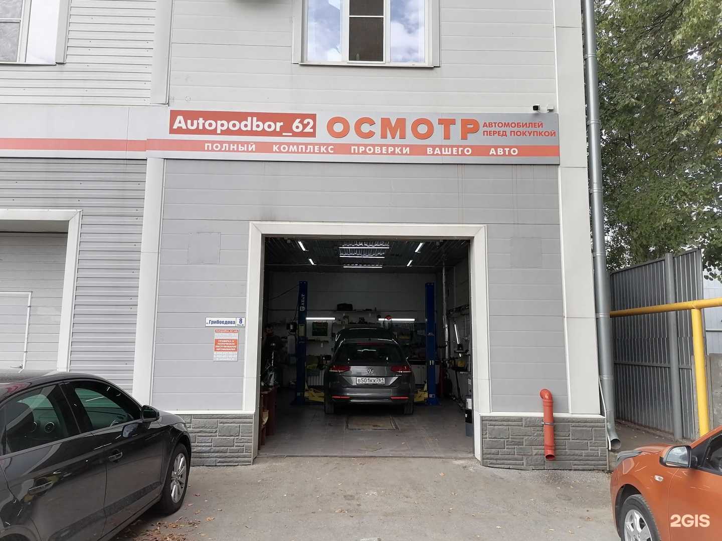 Отзывы на компанию Автоподбор 62 в Рязани c фото