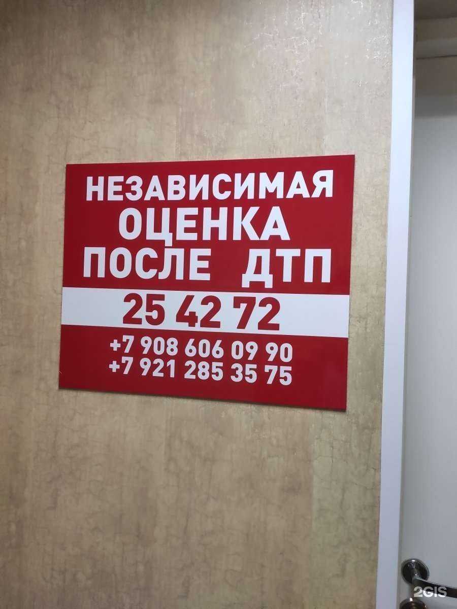 Отзывы на компанию Компания по проведению независимой оценки после ДТП в г. Мурманск c фото