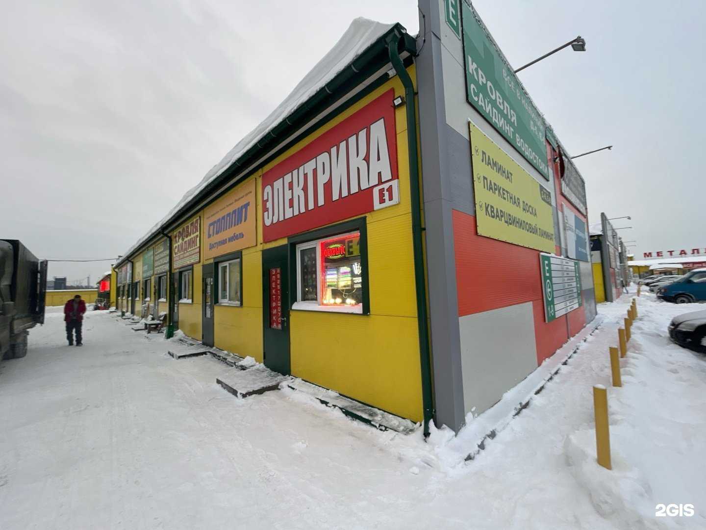 Отзывы на компанию Евромет в Старой Купавне c фото - фотография 2 из 2