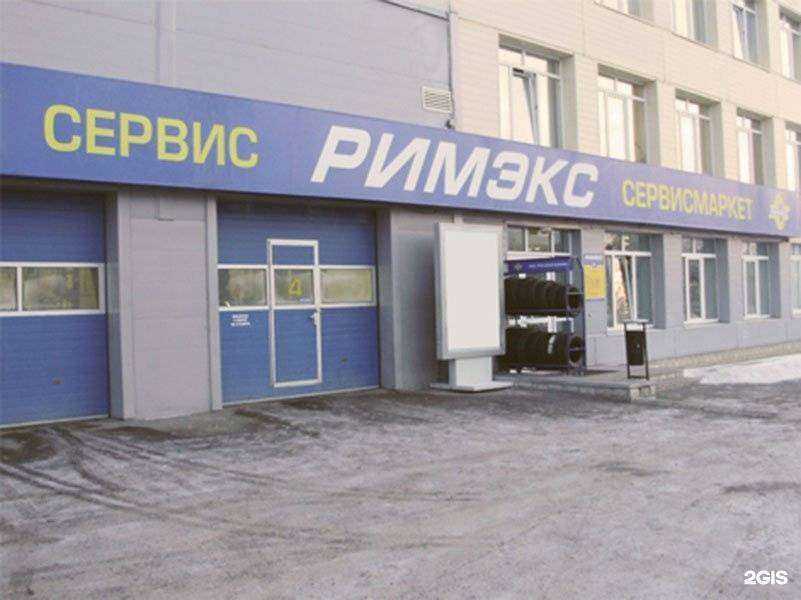 Отзывы на компанию Римэкс в г. Екатеринбург c фото