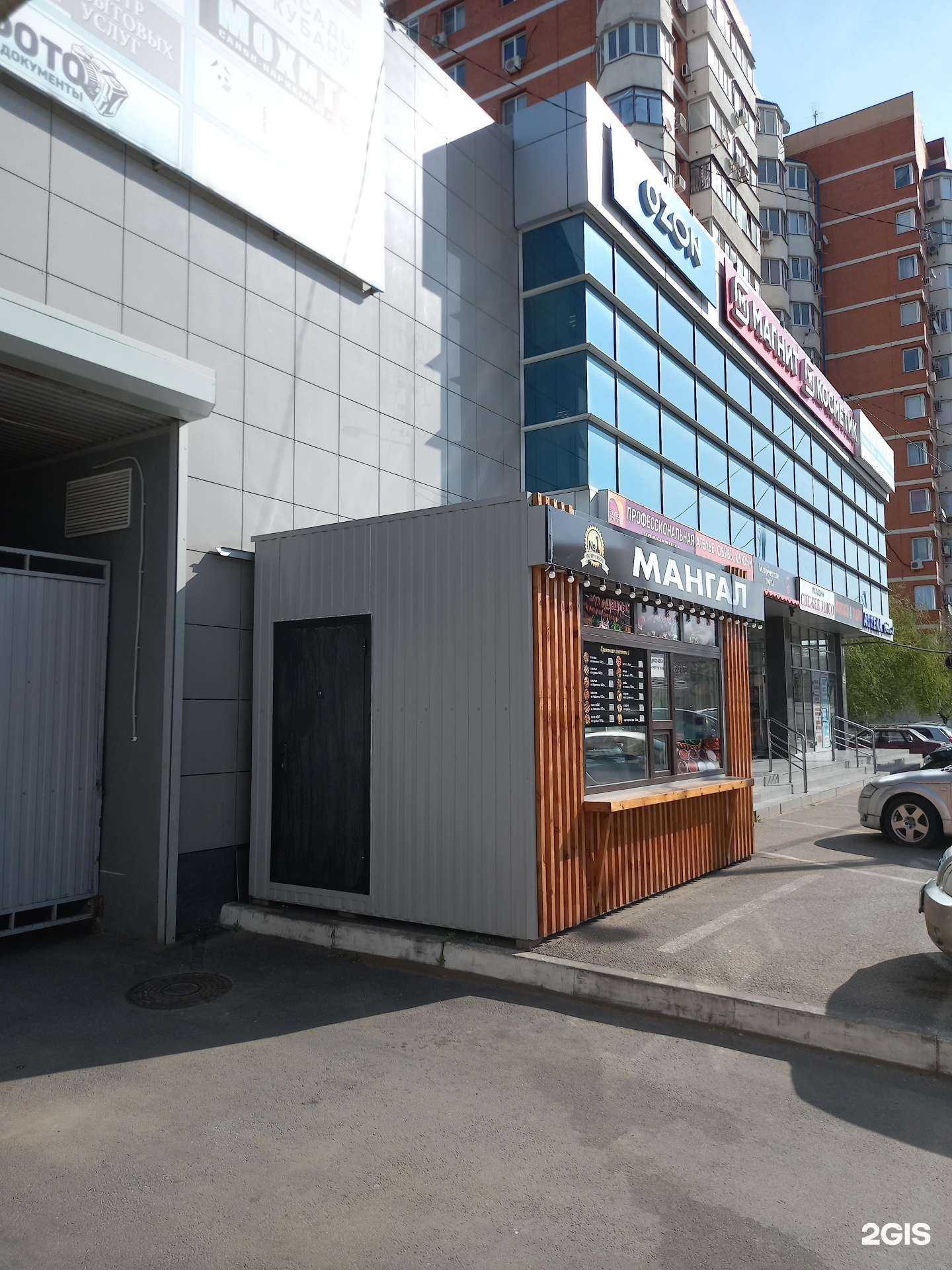 Отзывы на компанию Мангал в Краснодаре c фото