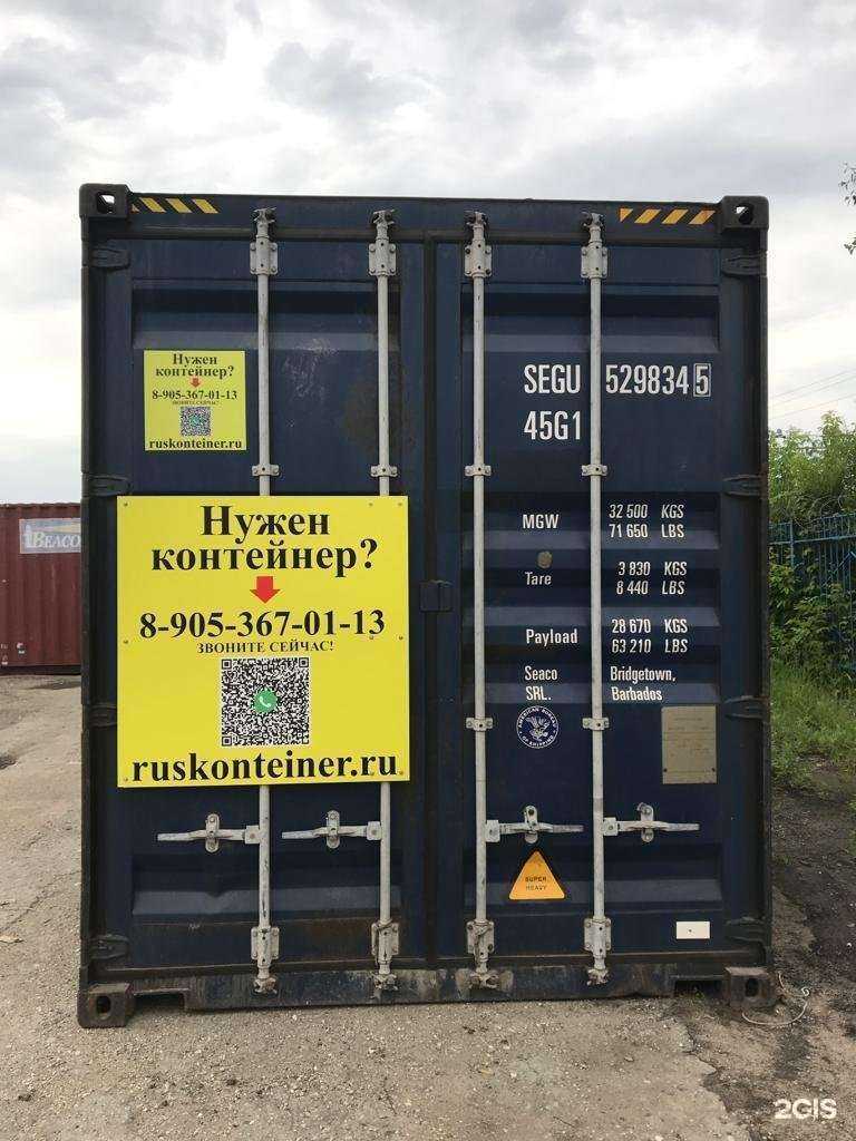 Отзывы на компанию Rus контейнер в г. Пенза c фото