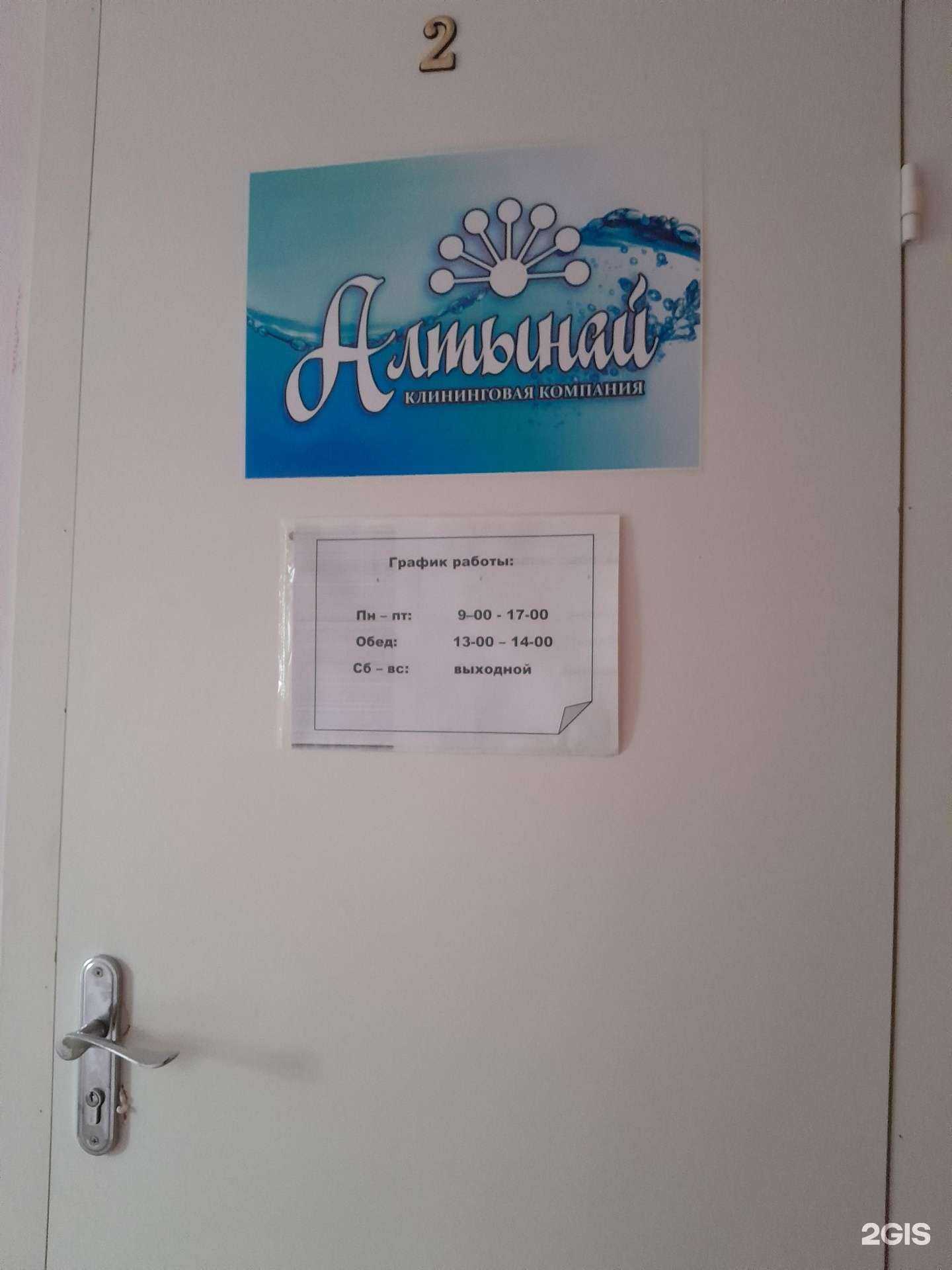 Отзывы на компанию Алтынай в Ишимбае c фото