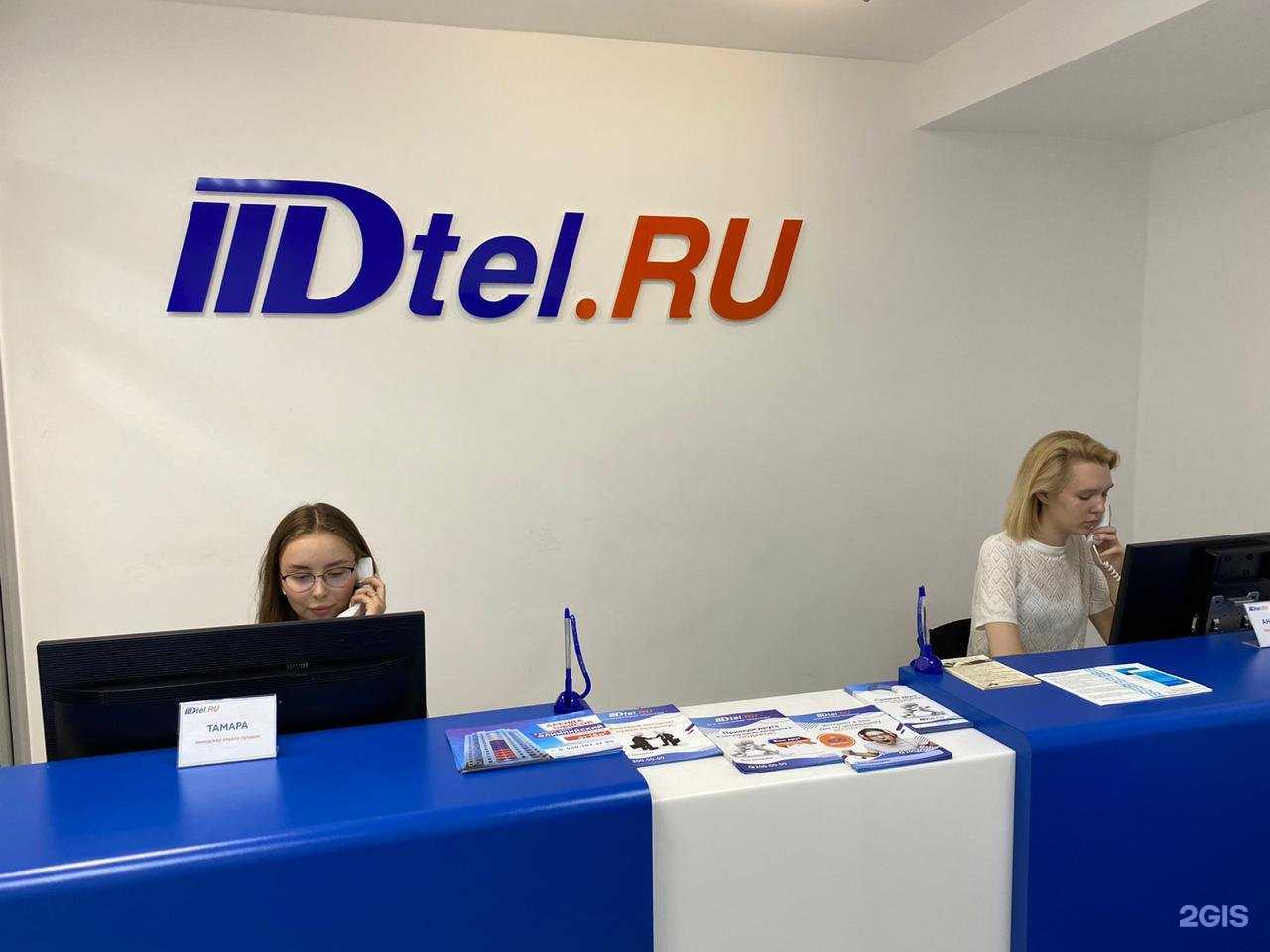 Отзывы на компанию Dtel.RU в Сочи c фото