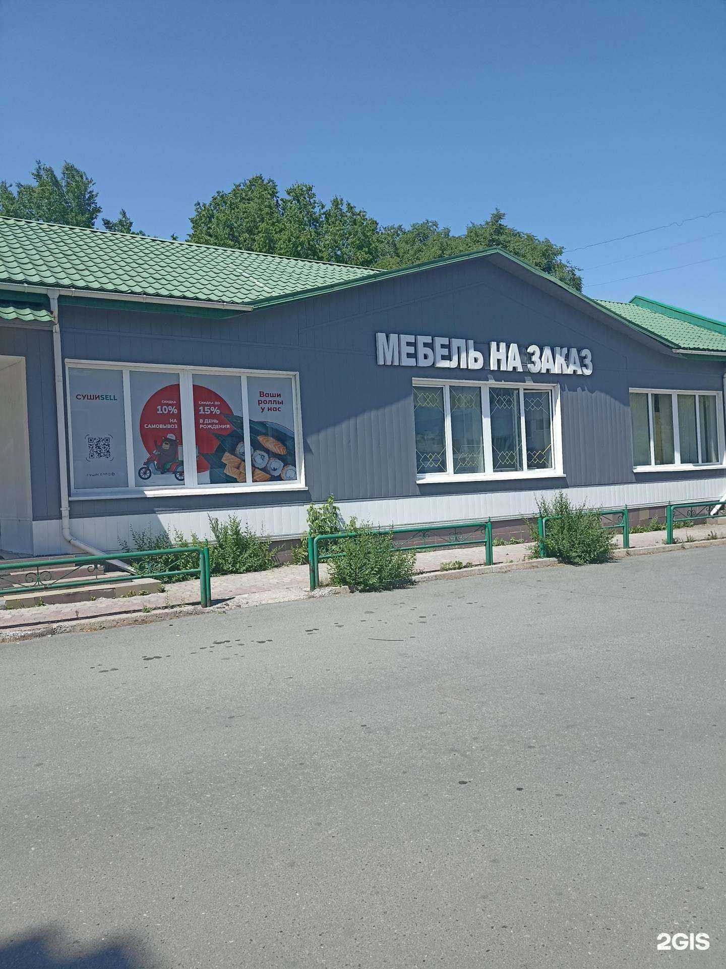 Отзывы на компанию СушиSell в Саяногорске c фото - фотография 2 из 2