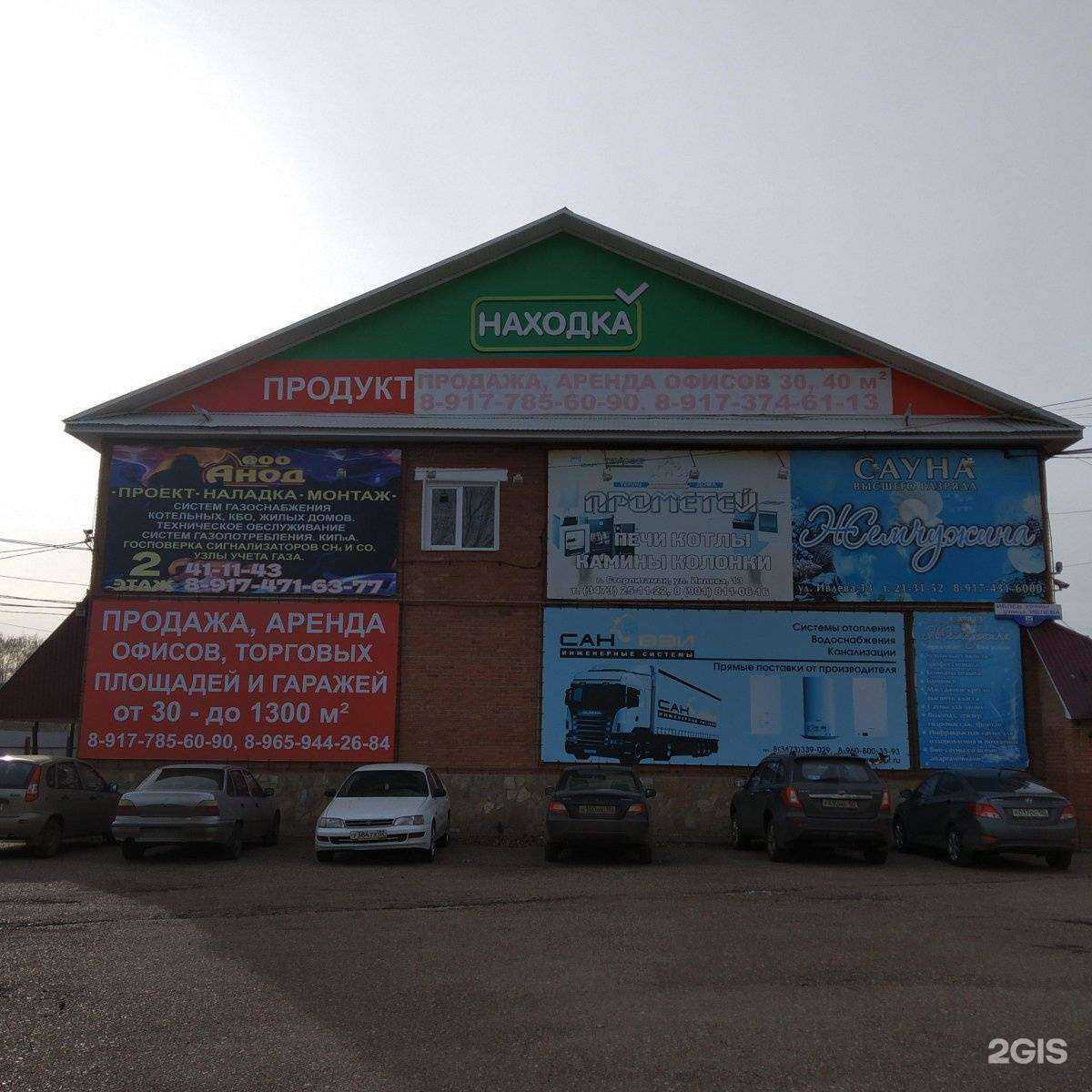 Отзывы на компанию Анод в Стерлитамаке c фото - фотография 2 из 2