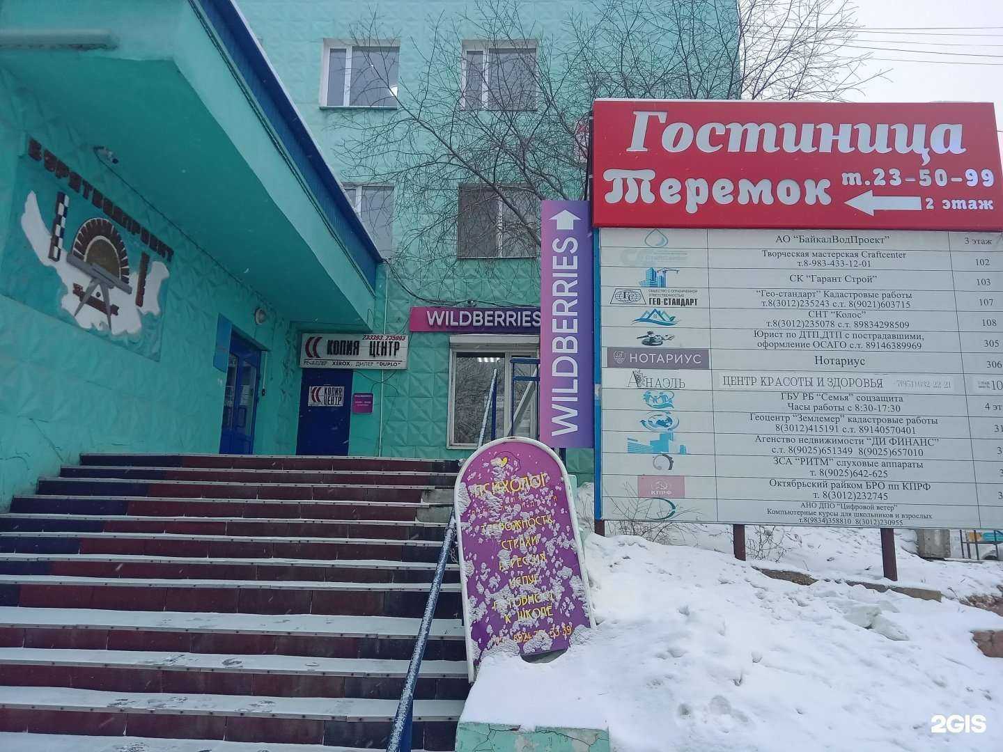 Отзывы на компанию Алафа в Улан-Удэ c фото