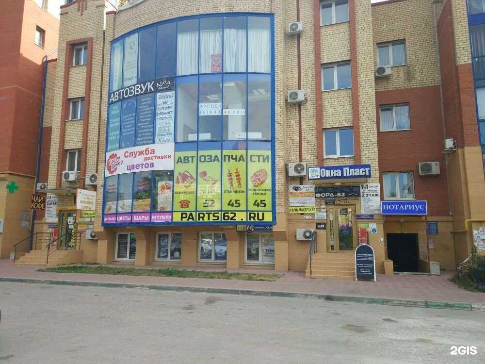 Отзывы на компанию Parts62.ru в г. Рязань c фото