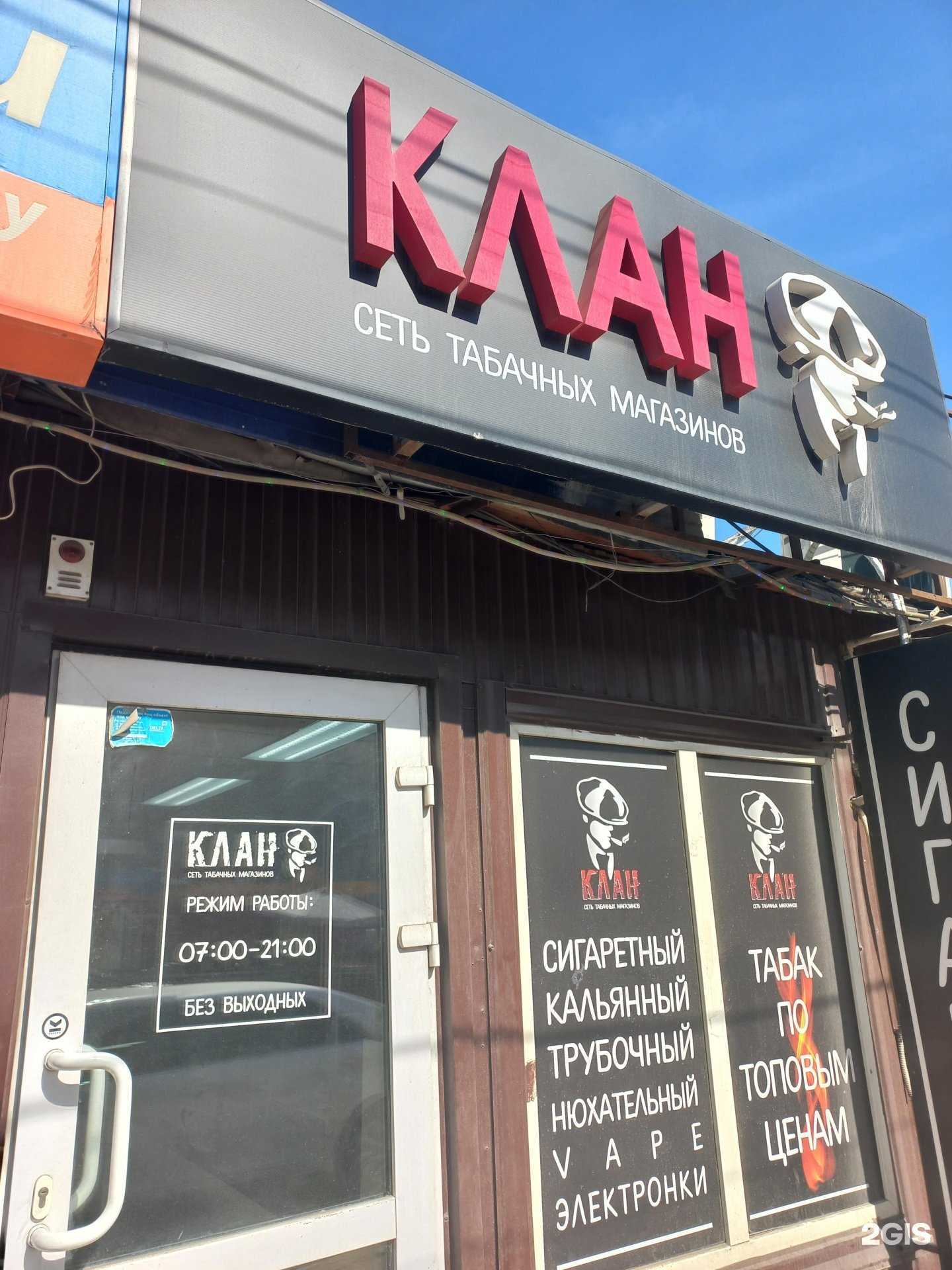 Отзывы на компанию Клан в г. Самара c фото