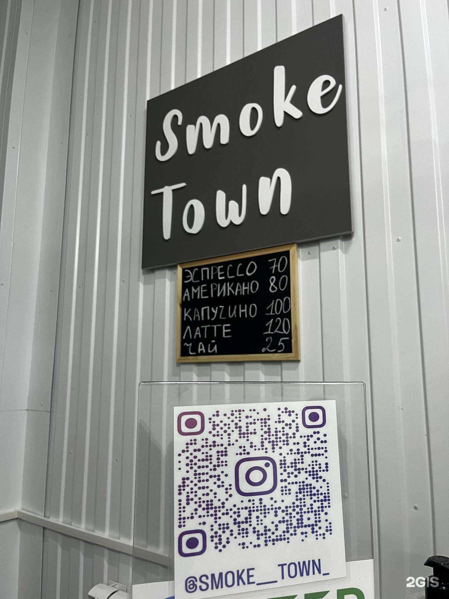 Отзывы на компанию Smoke Town в г. Кисловодск c фото