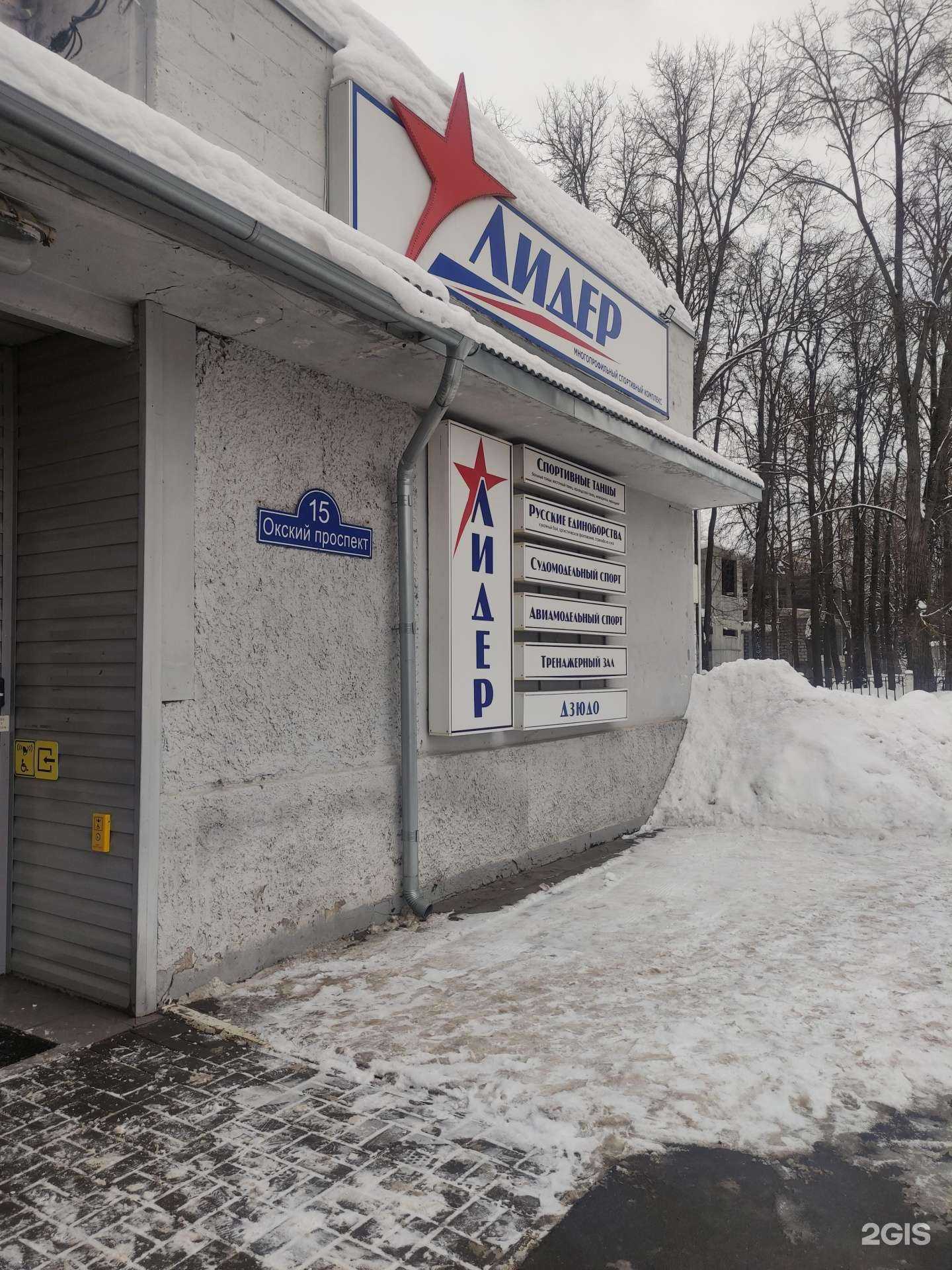 Отзывы на компанию Лидер в Коломне c фото