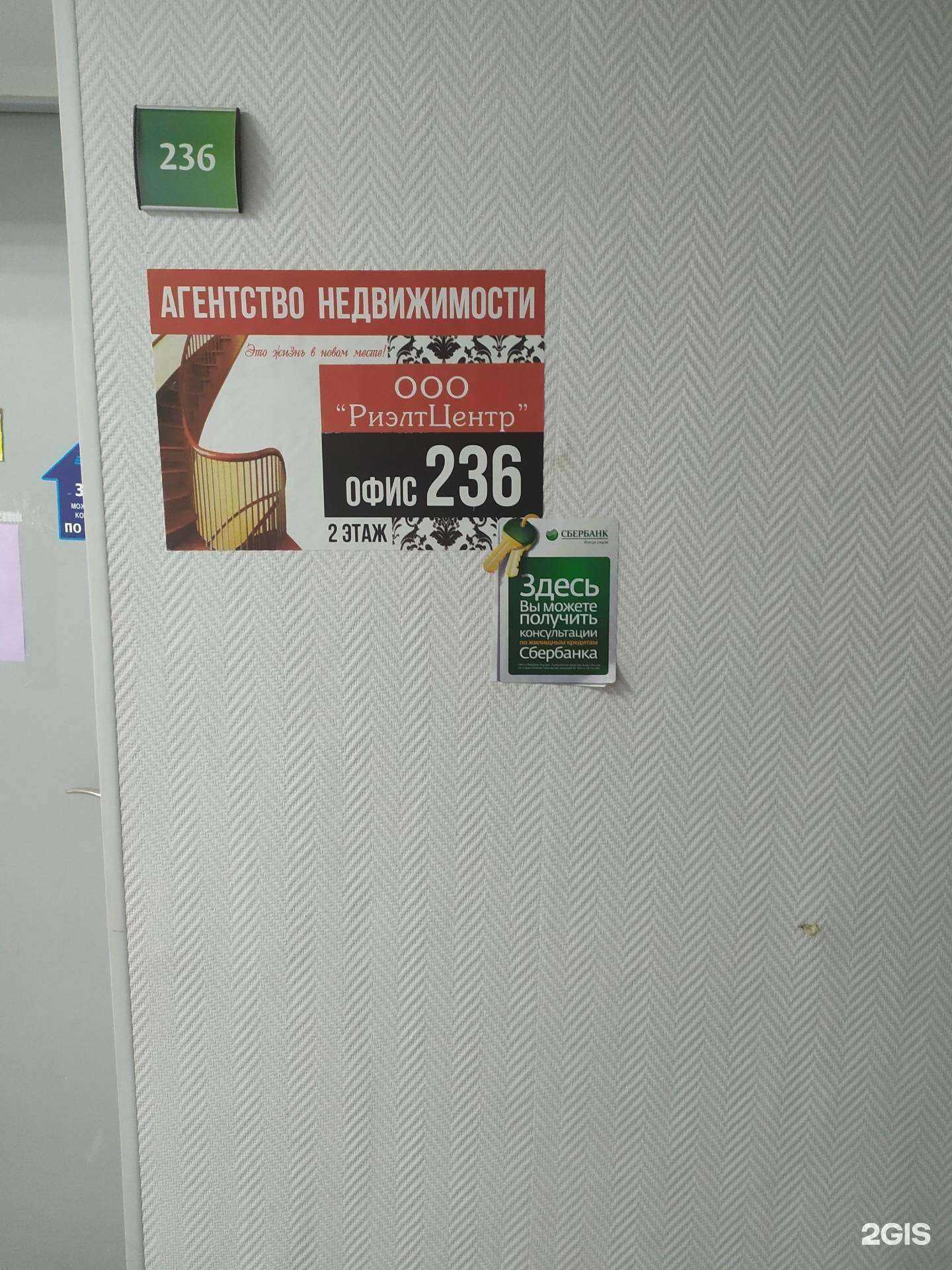 Отзывы на компанию Риэлт Центр в г. Новокуйбышевск c фото