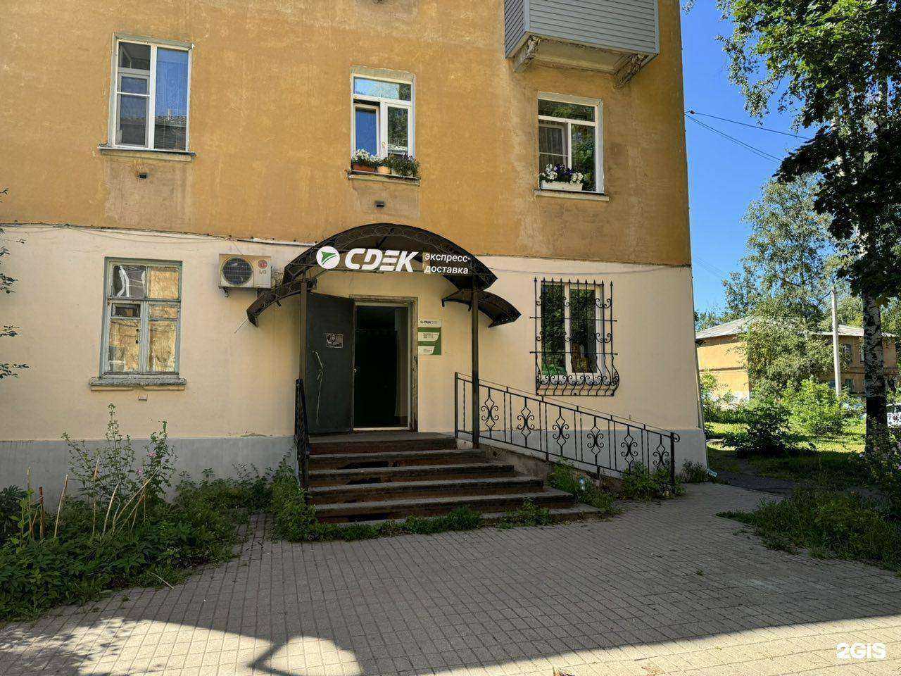 Отзывы на компанию СДЭК в Ярославле c фото