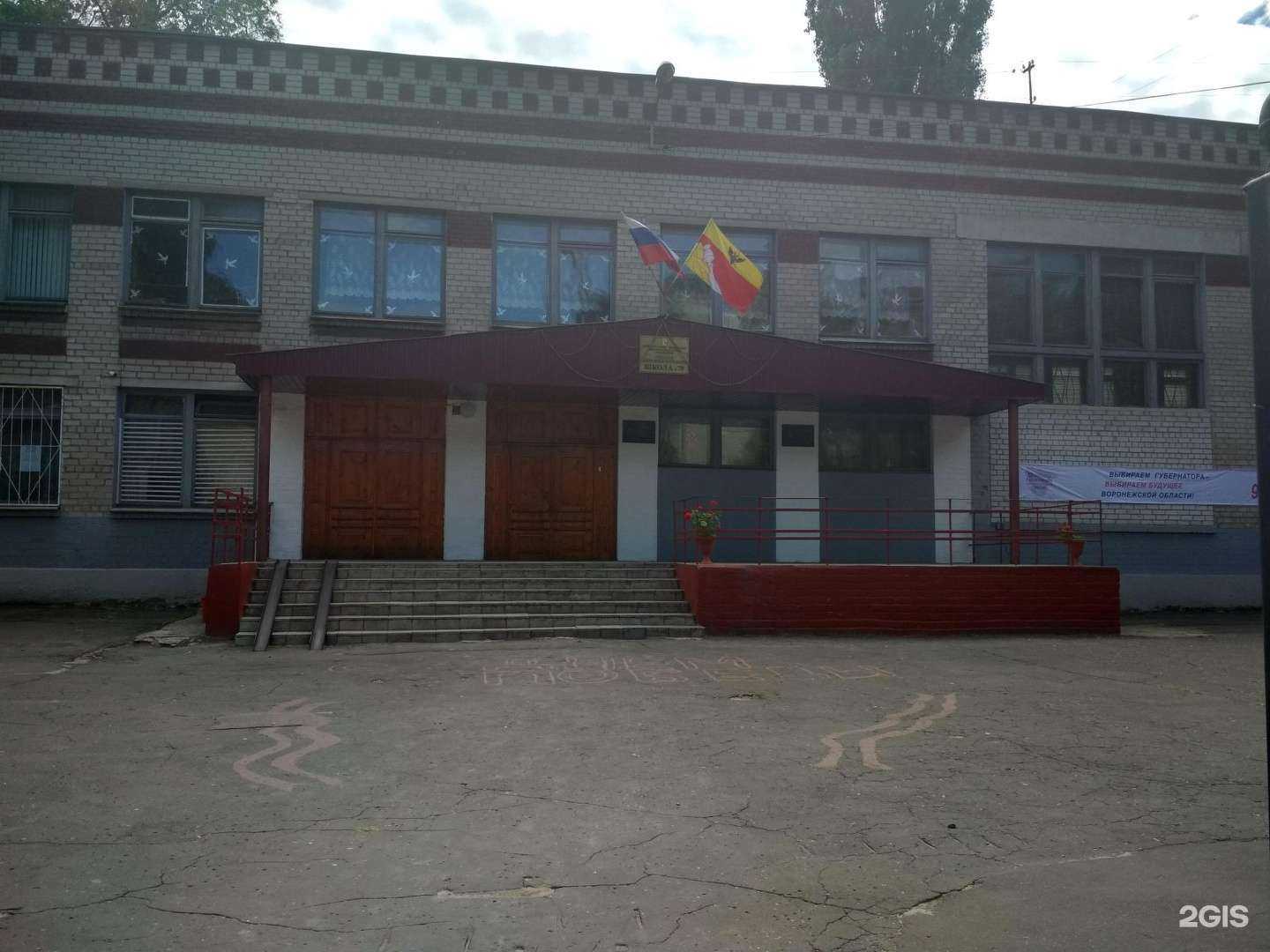 Отзывы на компанию Средняя школа №79 в г. Воронеж c фото