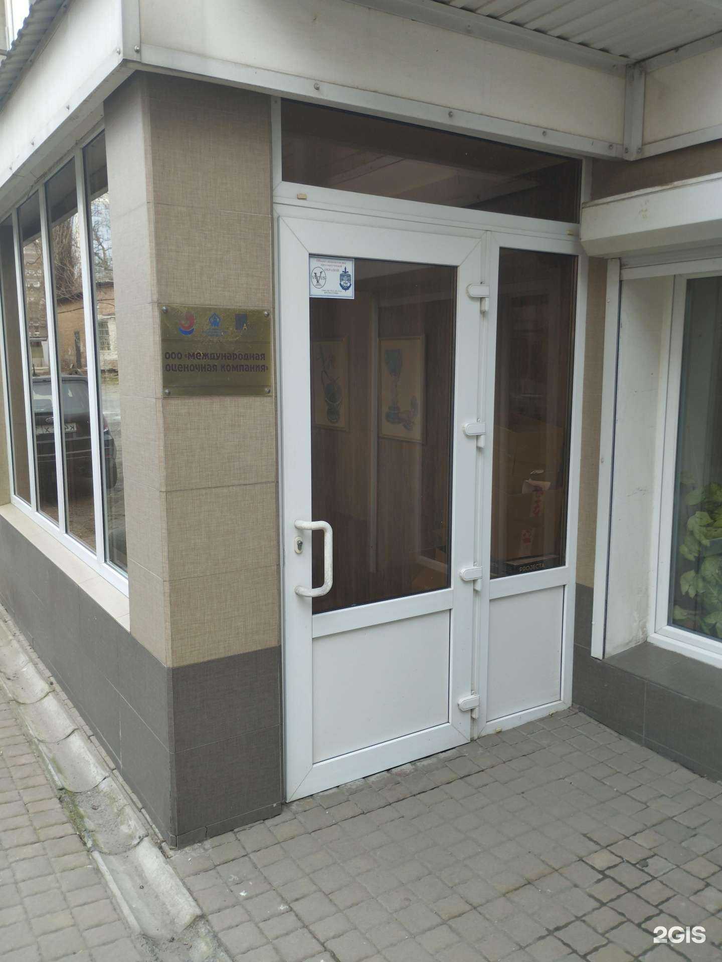 Отзывы на компанию Международная оценочная компания в г. Ростов-на-Дону c фото