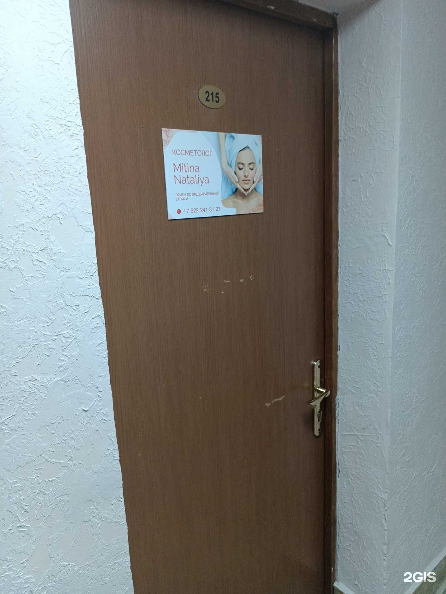 Отзывы на компанию Кабинет косметолога в Соликамске c фото