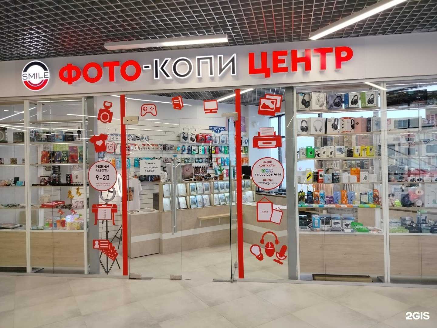 Отзывы на компанию Smile в Пензе c фото