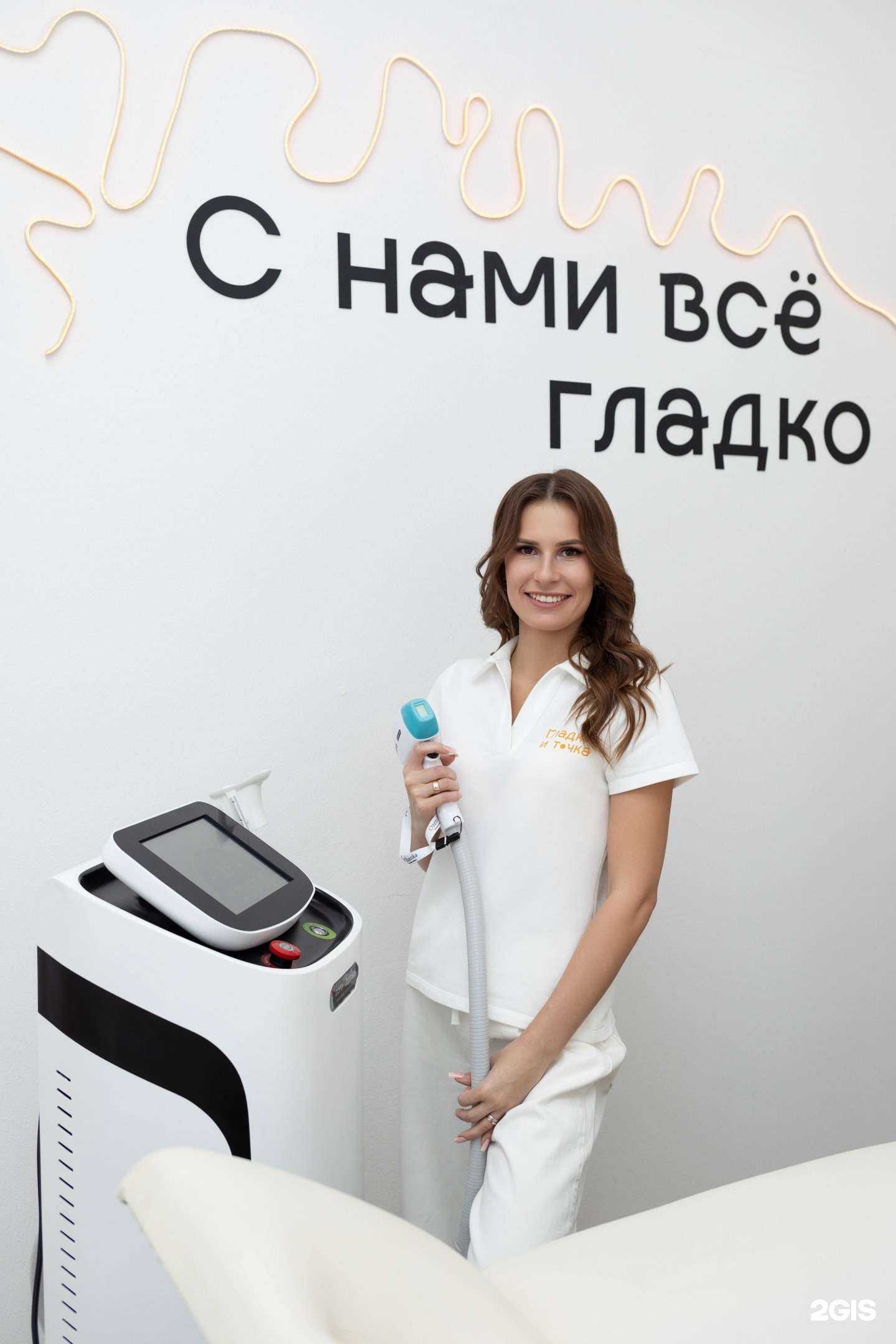 Отзывы на компанию Гладко и Точка  в Миассе c фото