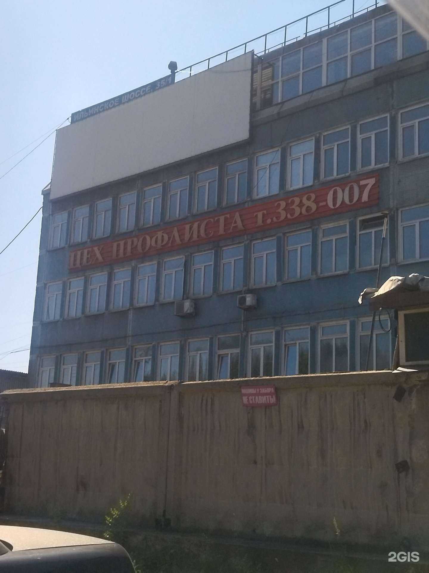 Отзывы на компанию Доминанта в г. Новокузнецк c фото